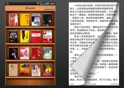 iReader--android平台软件