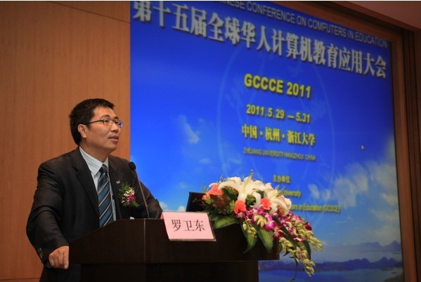 2011年全球华人计算机教育应用大会报道