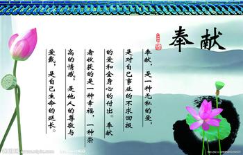 《奉献》教学设计（北师大版）