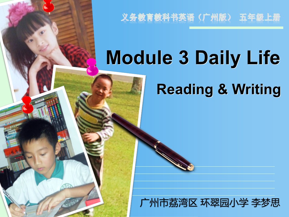 环翠园小学-李梦思-英语-Daily Life